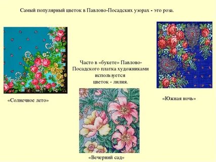 Презентация к уроку изо 3 класс