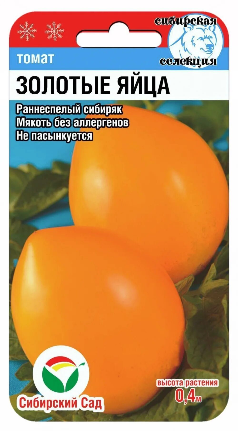 Томат ослиные уши золотые 20шт. Томат золотые яйца Сибирский сад. Томат золотые яйца Сиб сад. Томат золотые яйца 20шт.