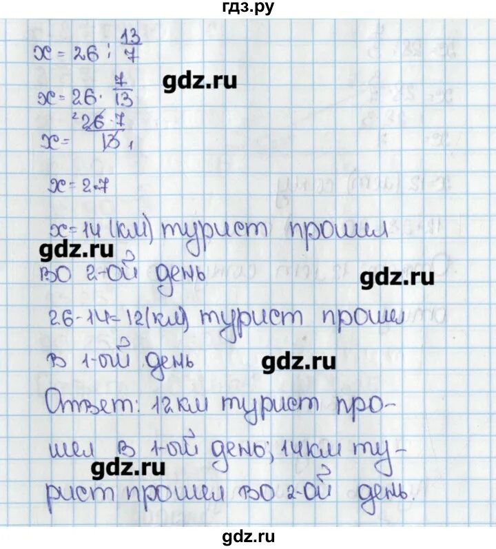 Мерзляк номер 111. Математика 6 класс номер 613. Математика 6 класс Мерзляк номер 613. Математика 6 класс Виленкин 1 часть номер 613. Математика 6 класс Виленкин 2 часть номер 613.