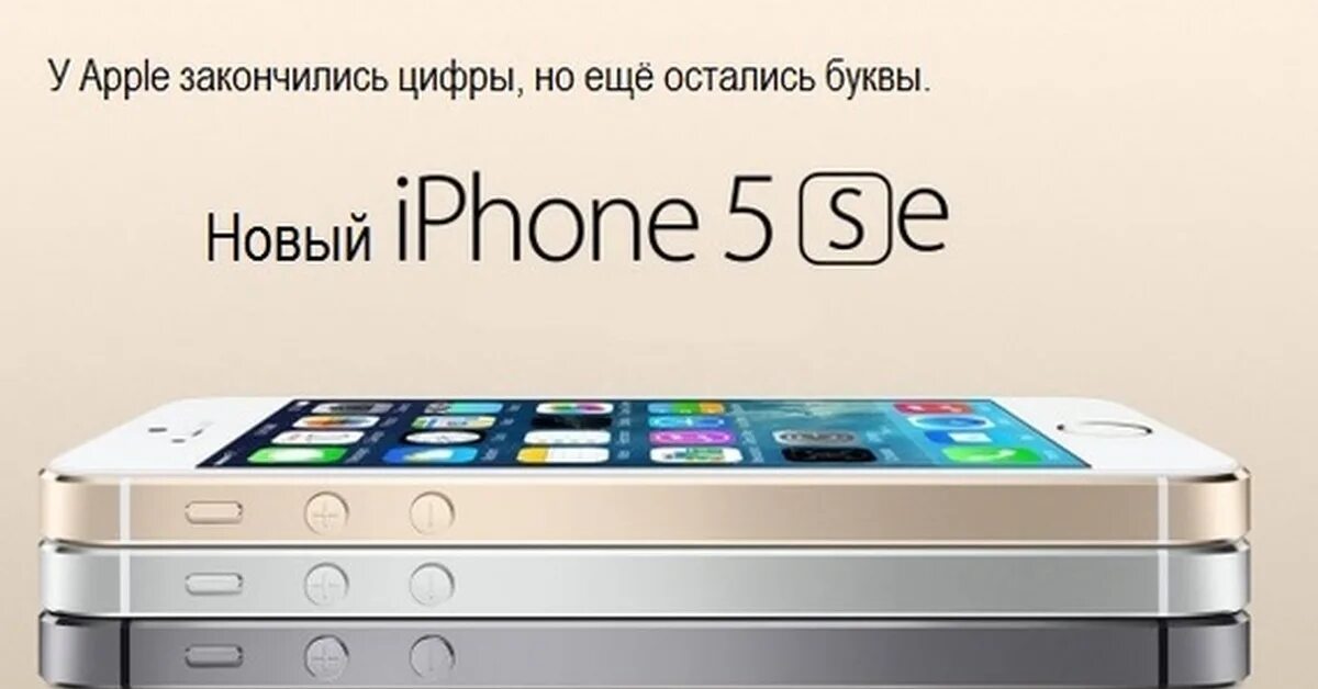 Продавать ли айфон. Apple iphone 5s (a1453). Iphone sell. Trade in айфон. Iphone 5 презентация.