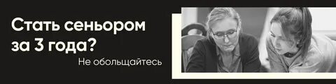 Обольщаться это простыми