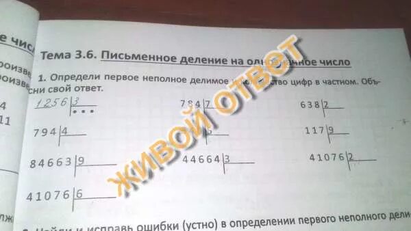 Определите первую. Определите первую