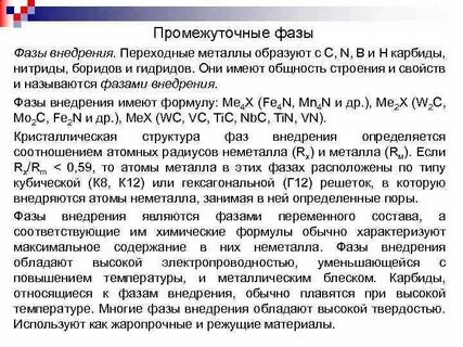 Фазы внедрения