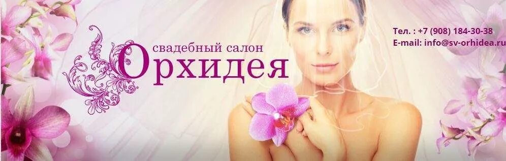 Cалон красоты на Тимирязевской, Бутырской - "Орхидея"