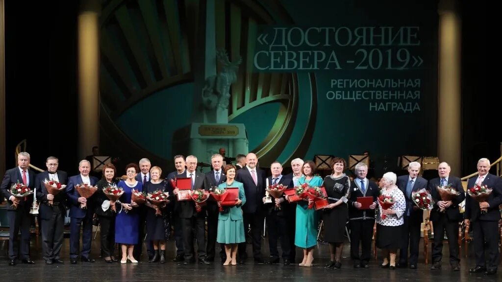 Архоблэнерго лешуконский филиал. Достояние севера архангельск логотип. Достояние севера 2022 логотип. Знак достояние севера. Региональная общественная награда «достояние севера».