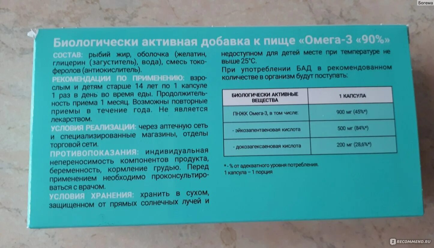 Олевигам премиум Омега-3. Омега3 олевеган премиум. Олевигам премиум Омега-3 90% капсулы. Рыбий жир Омега 90. Олевигам 3 90