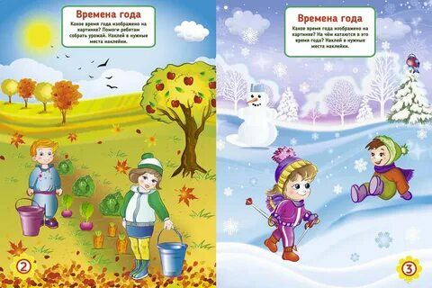 Какое время года на дворе
