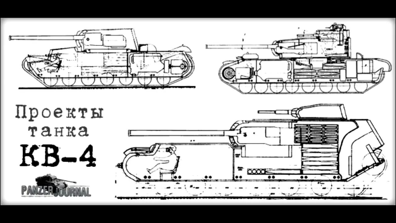 Кв 4 т чертеж T30 Heavy Tank technical drawning Танк