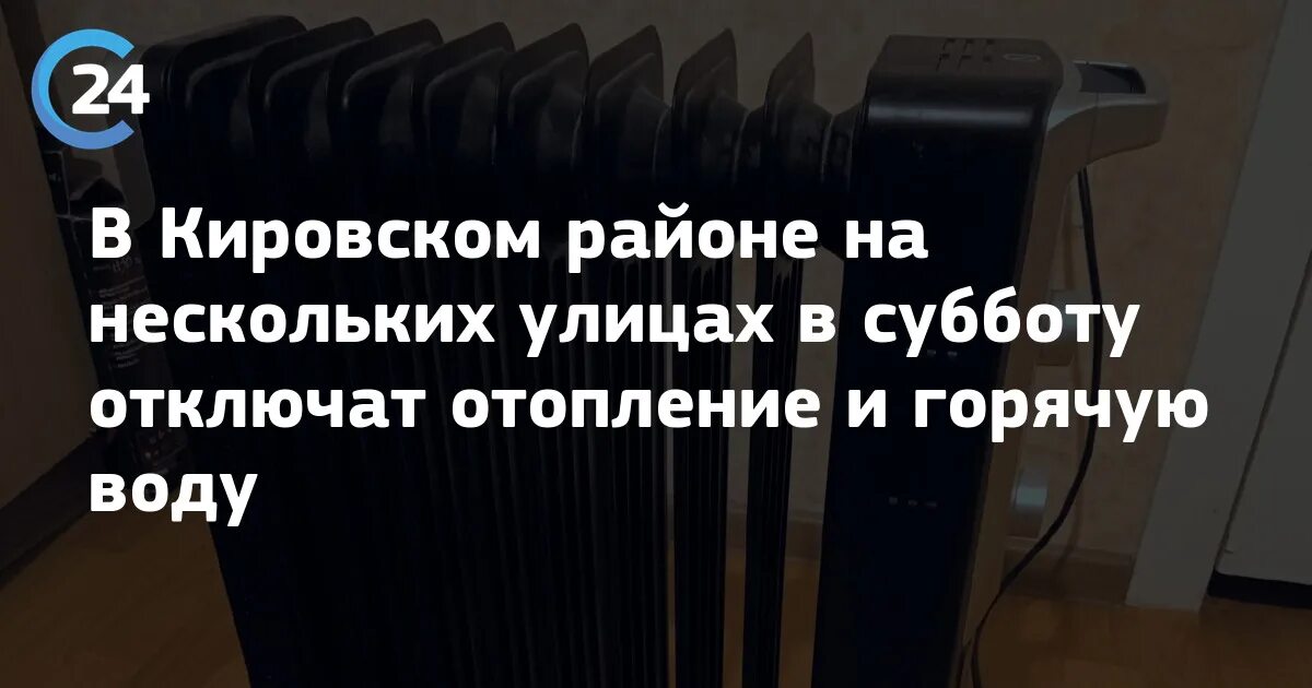 Почему в кировске нет света. Почему в кировске нет света