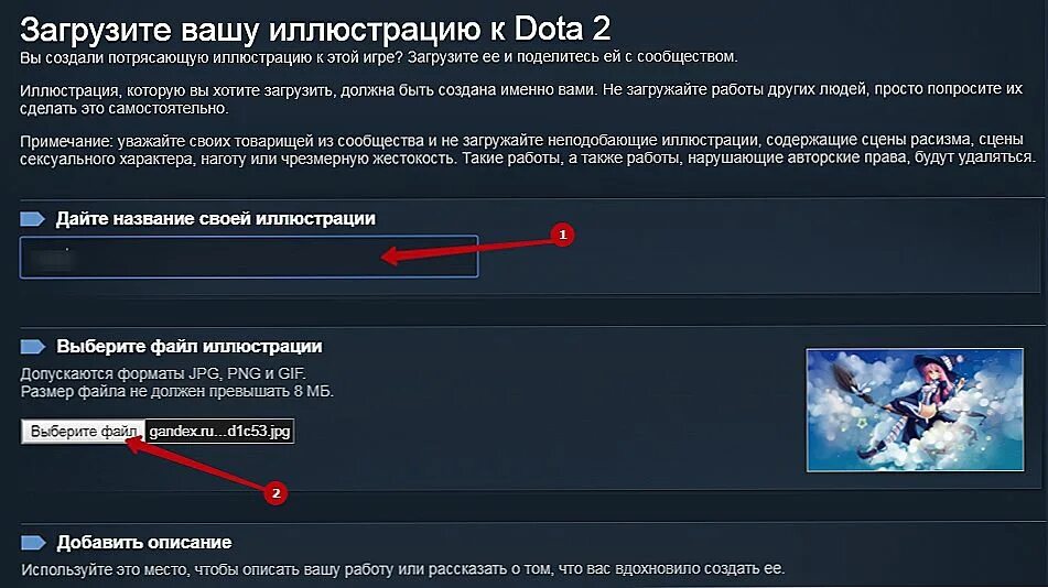 Как добавить человека в семью в стиме. Витрина в стиме. Как добавить иллюстрацию в стим. Для витрины иллюстраций в стиме. Иллюстрация в стим сделанные.