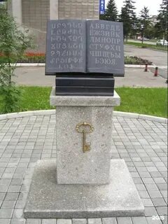 Памятные памятники