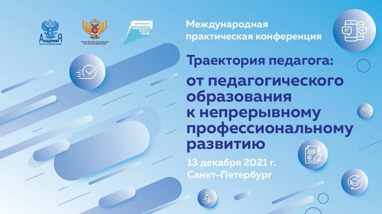 Траектория учителя. Траектория личностного развития. Траектория профессионального роста педагога. Профессиональные планы педагога на будущее. Индивидуальная траектория развития педагога.