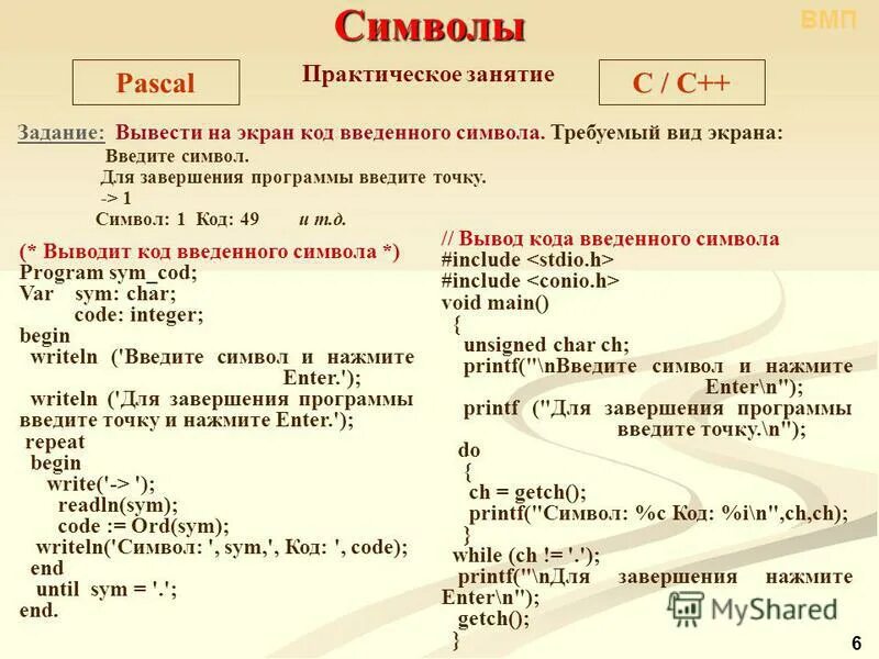 Текст программы можно набирать. Оформление нумерованного списка. Текст программы новостей. Пример программы на языке си. Текст программы можно набирать.
