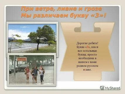 Есть город на букву з