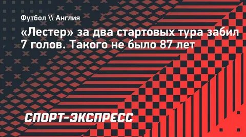 Два стартовых и два