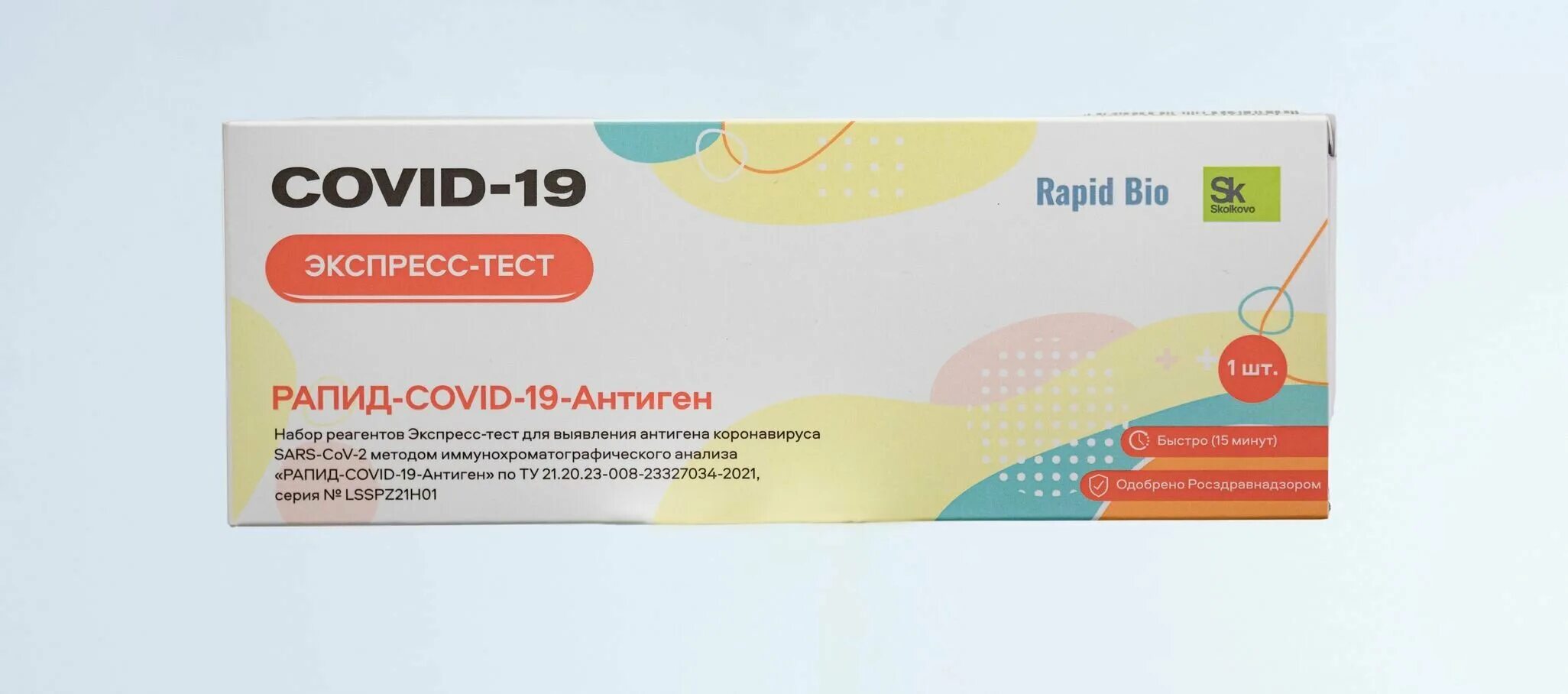 Covid-19 экспресс тест Rapid Bio. Тест Rapid Bio Рапид-Covid-19-антиген. Рапид-Covid-19-антиген. Rapid Bio Covid-19 antigen. Экспресс тест рапид