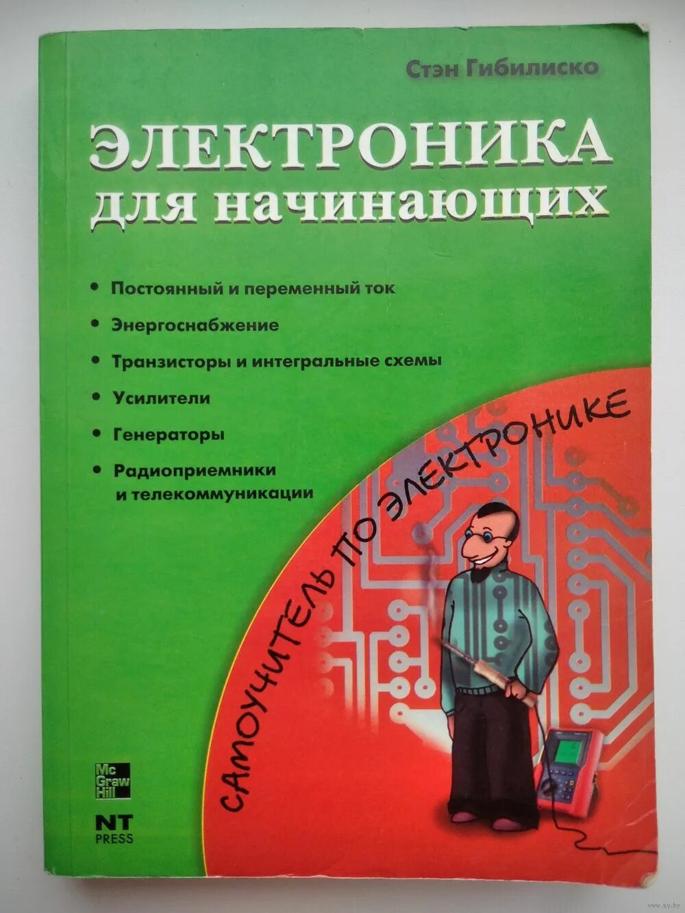 Книга начинающим pdf