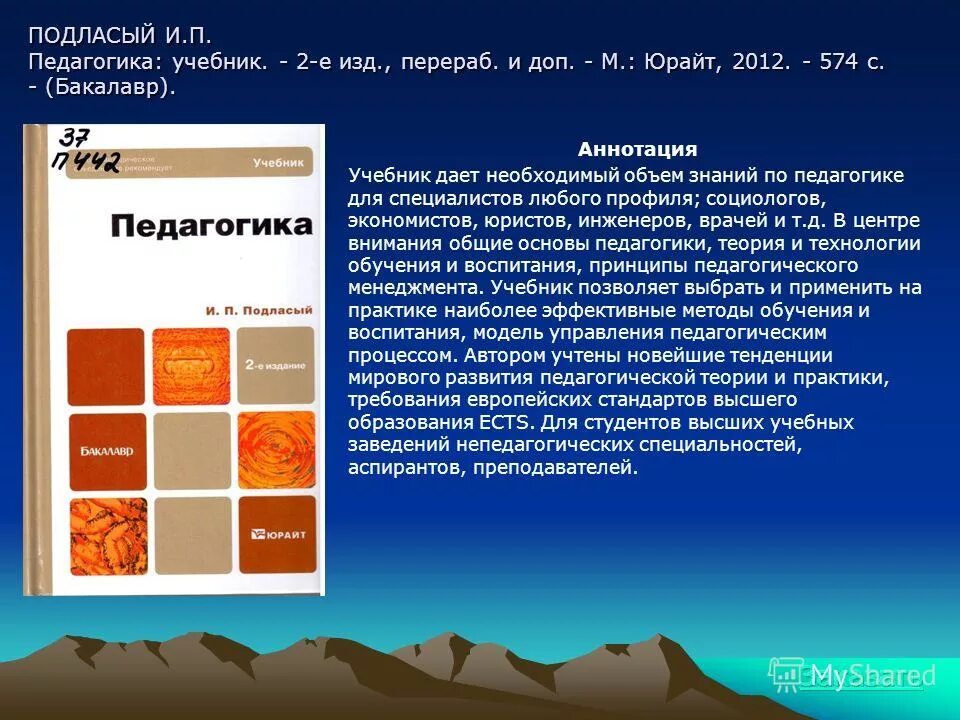 2 е изд перераб