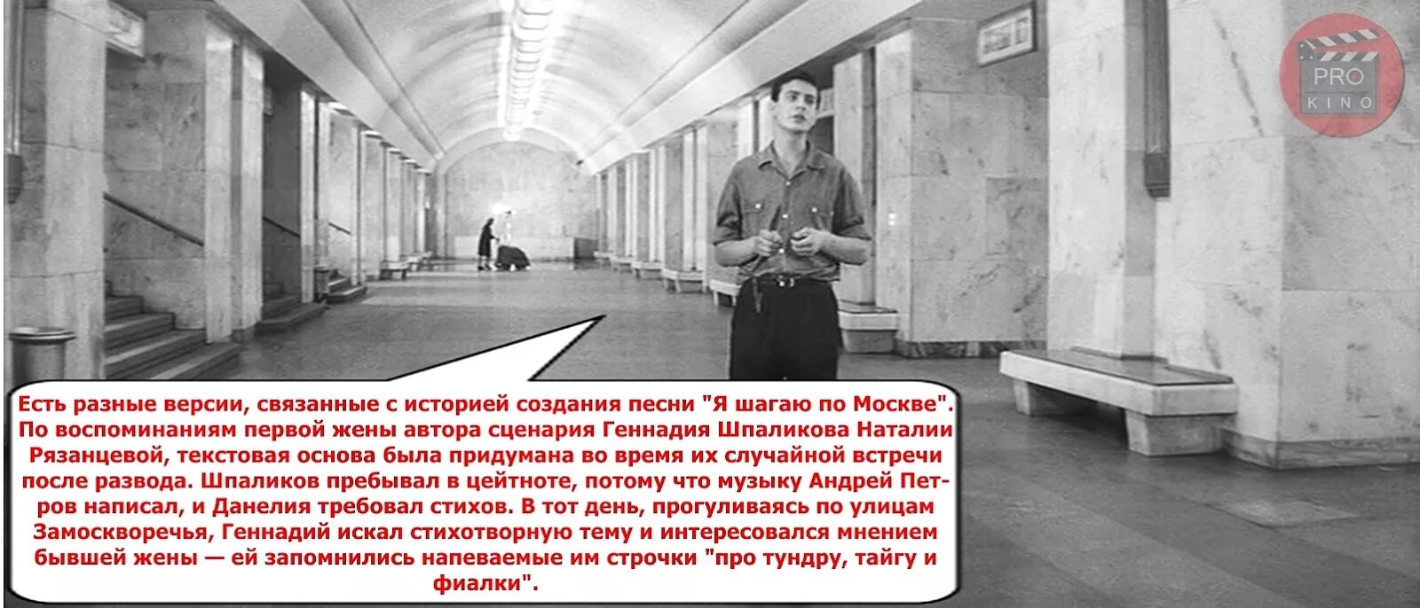 А Я иду шагаю по Москве. Шагаю по Москве текст. А Я иду шагаю по Москве текст. Я шагаю по Москве квест.