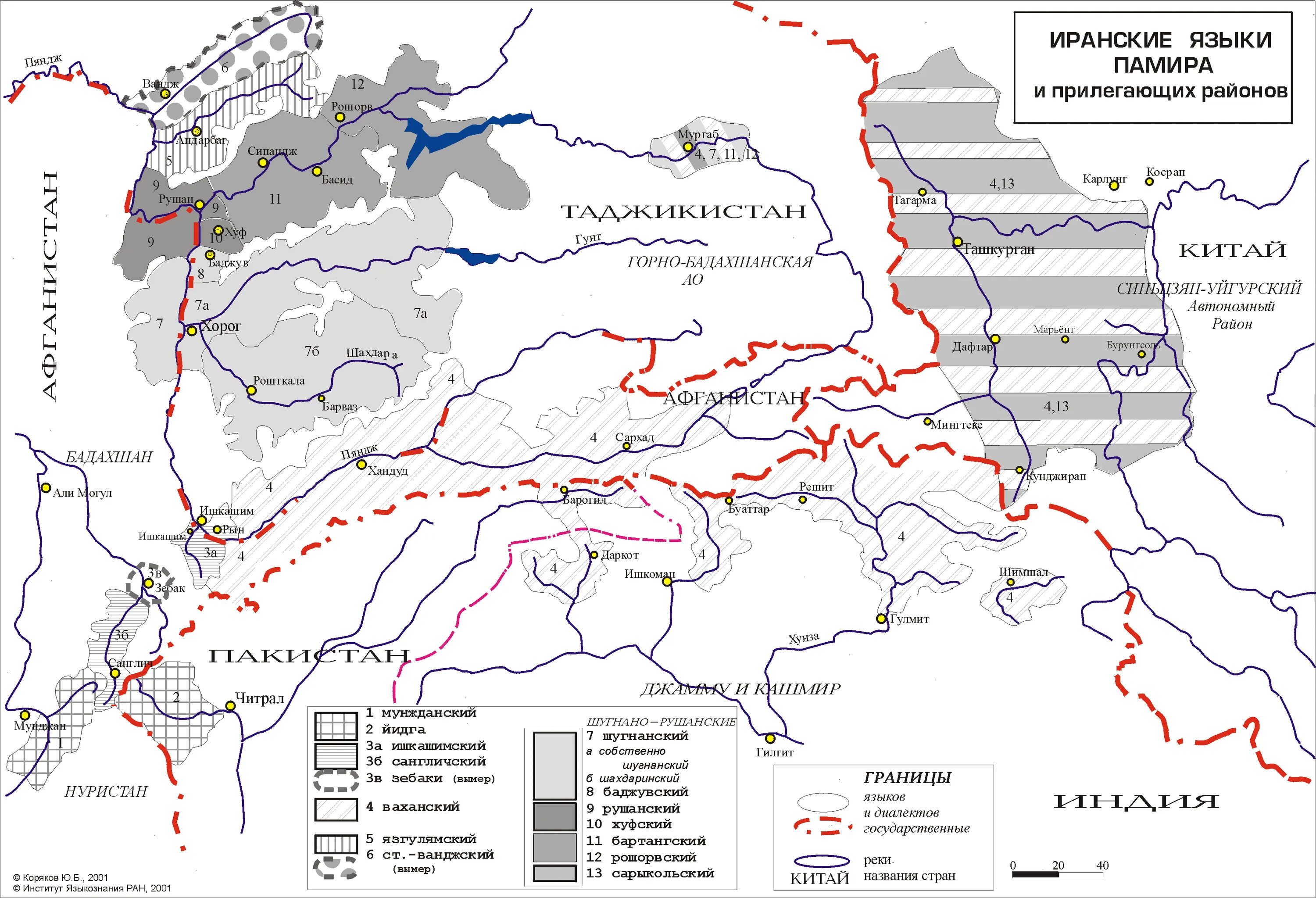 Памир язык. Памирский язык разговорник. Памир язык. Памир пик ленина. Памир алайский долина.