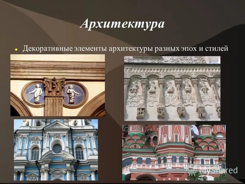 Гжельская городецкая хохломская роспись. Основы декоративной композиции. Композиция (изобразительное искусство). Искусство основные элементы. Специфика искусства.