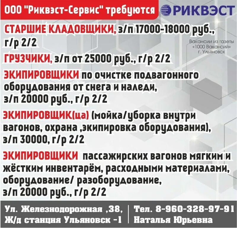 Работа ульяновск график 2 2. Работа ульяновск график 2 2. Работа ульяновск график 2 2. Работа ульяновск график 2 2. Работа ульяновск график 2 2.