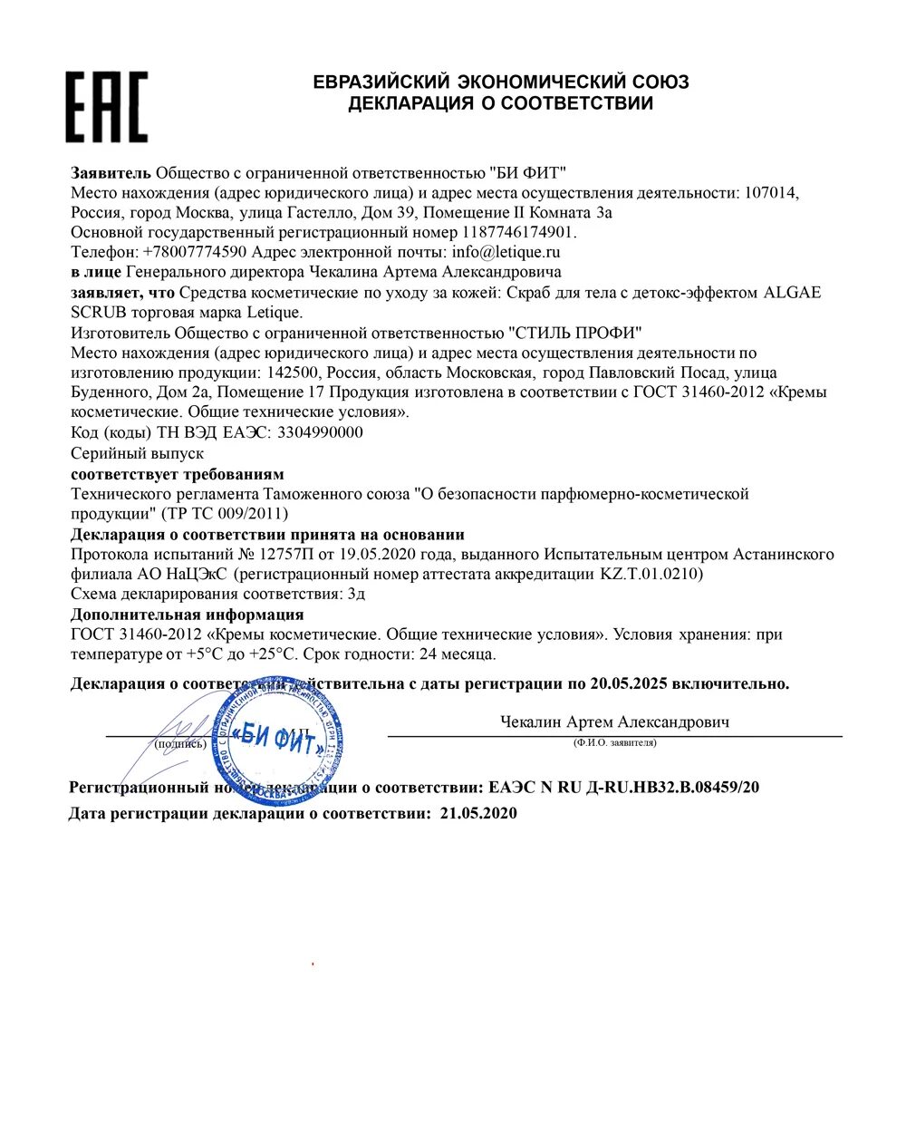 Маркировка декларации соответствия. Декларирование соответствия маркировка. маркировка декларации соответствия и сертификат соответствия.