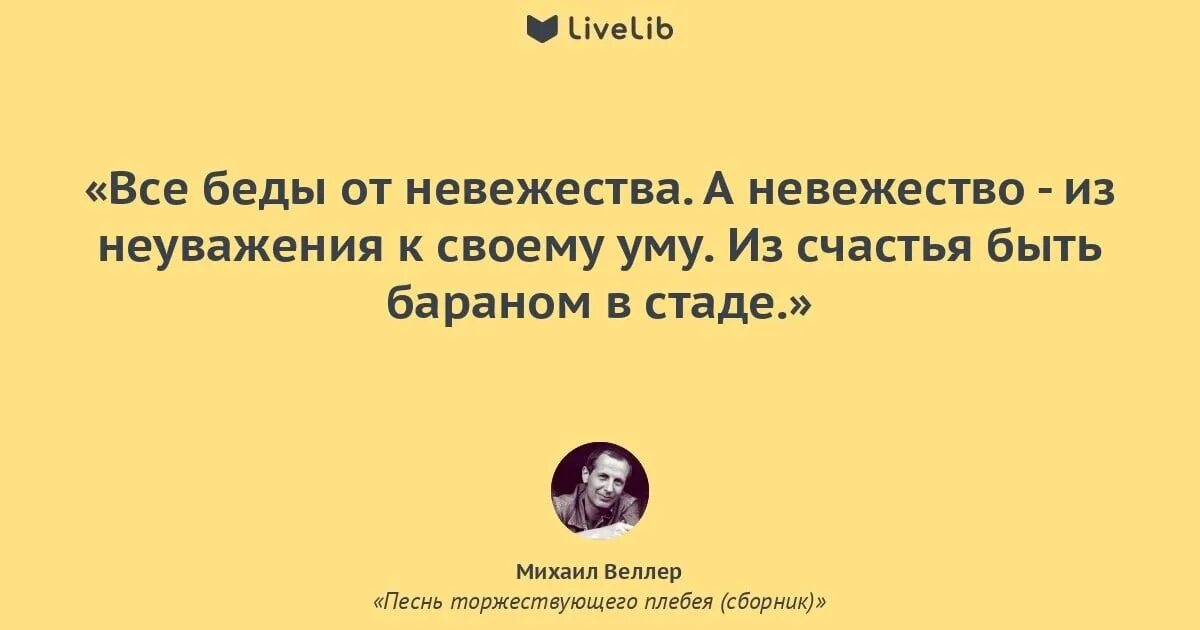 В башку какая блажь