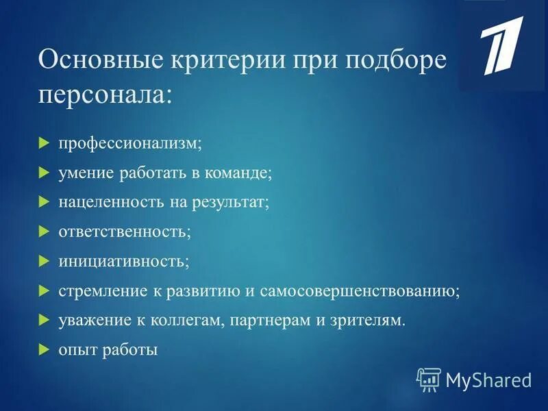 Общая ответственность за результат