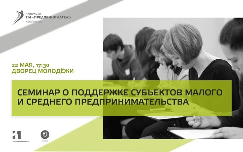 Семинар мсп. Семинар мсп