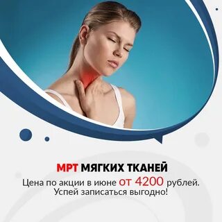 Мрт ижевск где дешевле
