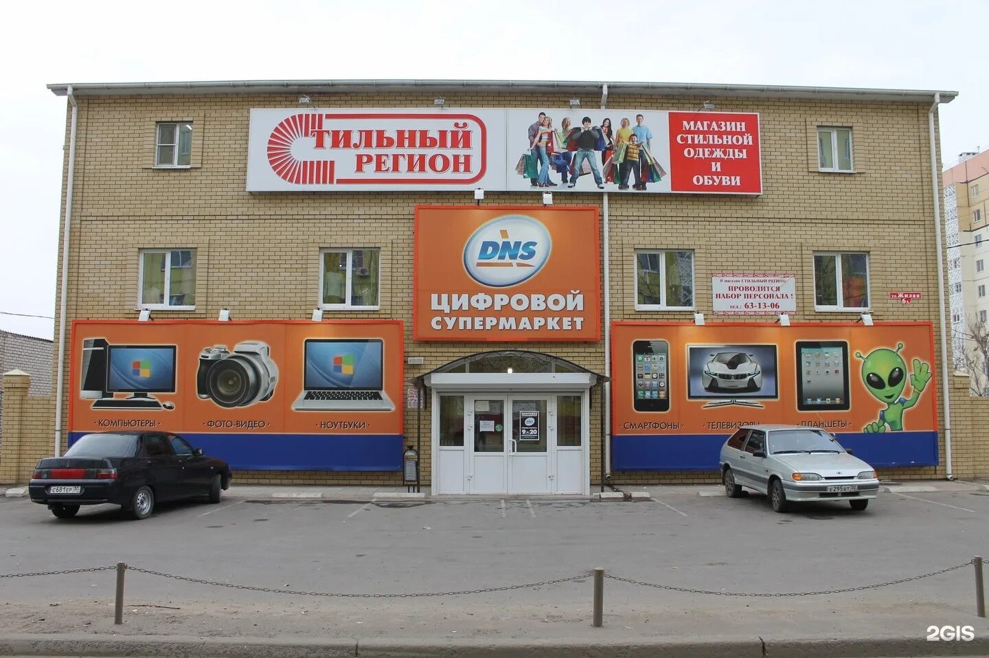 магазин бытовой техники цифра. магазин цифровой и бытовой техники. магазин бытовой техники цифра. днс новокузнецк. днс новокузнецк.