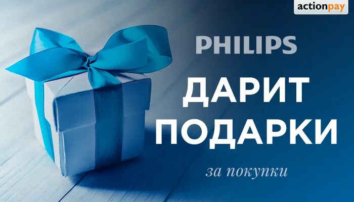 Подарок за покупку. Акция подарок за покупку. Дарим подарки за покупки. Баннер подарок за покупку. Дай купи подари