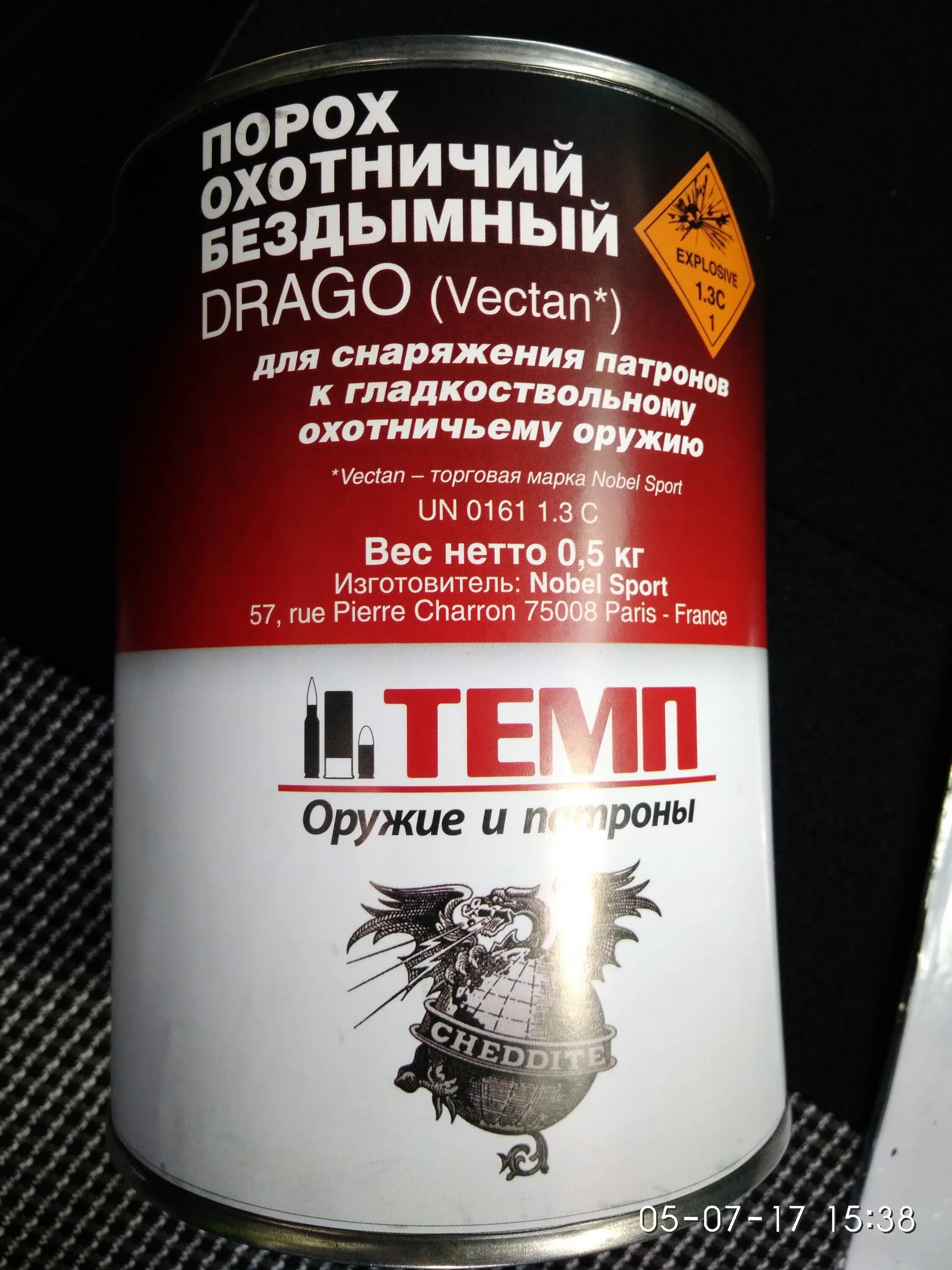 Охотничьи бездымные пороха. Порох охотничий бездымный сунар. охотничий порох а 32 фр. охотничий порох для 12 калибра. бездымные пороха для гладкоствольного оружия.