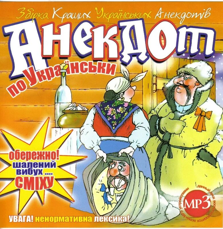 Смешное мп 3