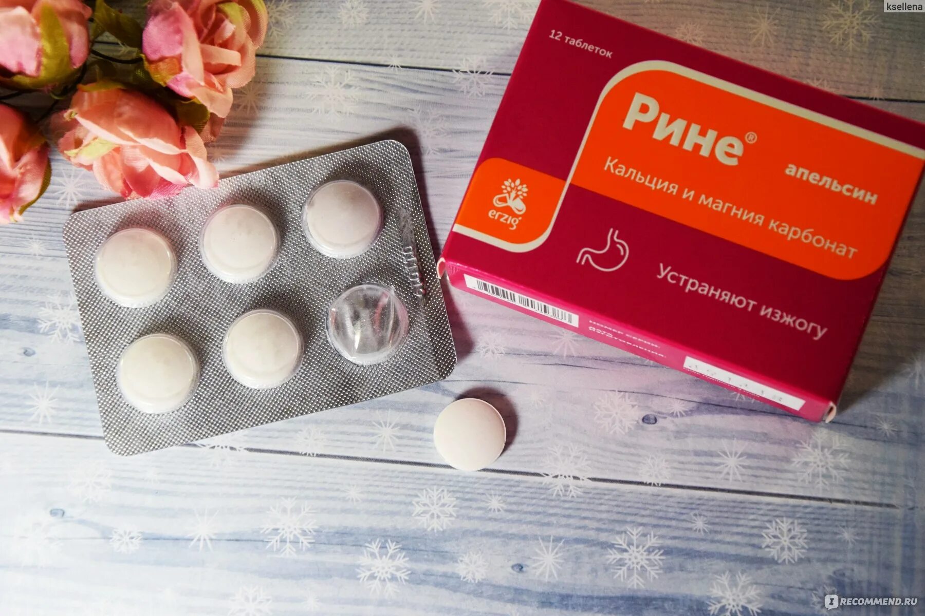 Рине от чего помогает. Таблетки для рассасывания бад. недорогие таблетки для рассасывания от изжоги. таблетки от аллергии для рассасывания. рине таблетки.