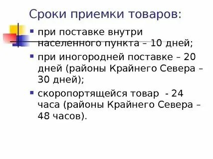 Лимиты на приемку вб