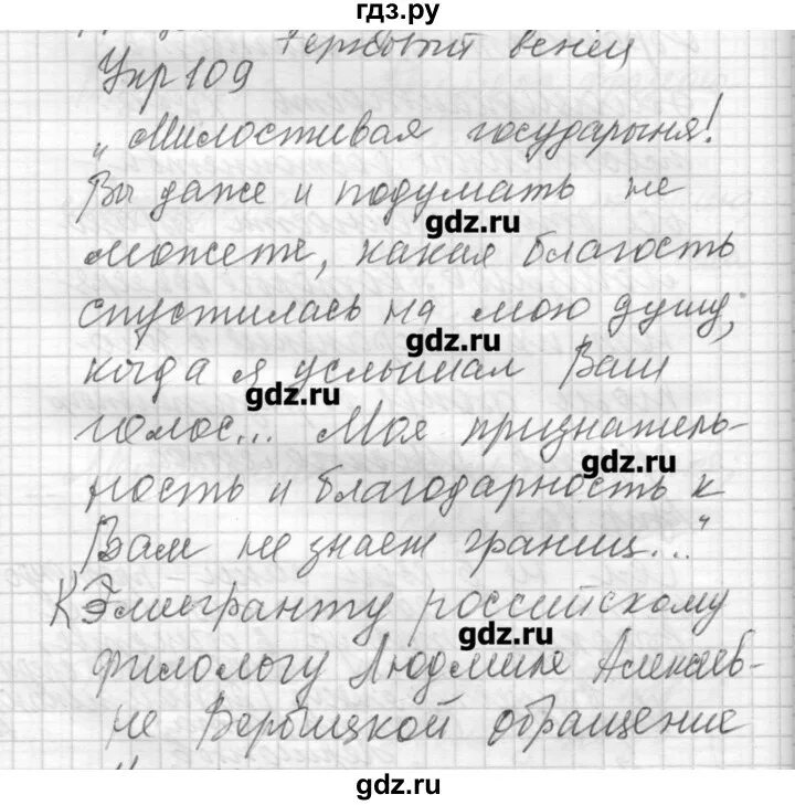 Шмелев 8 класс. Учебник по литературе 8 класс Шмелев. Шмелев 8 класс читать