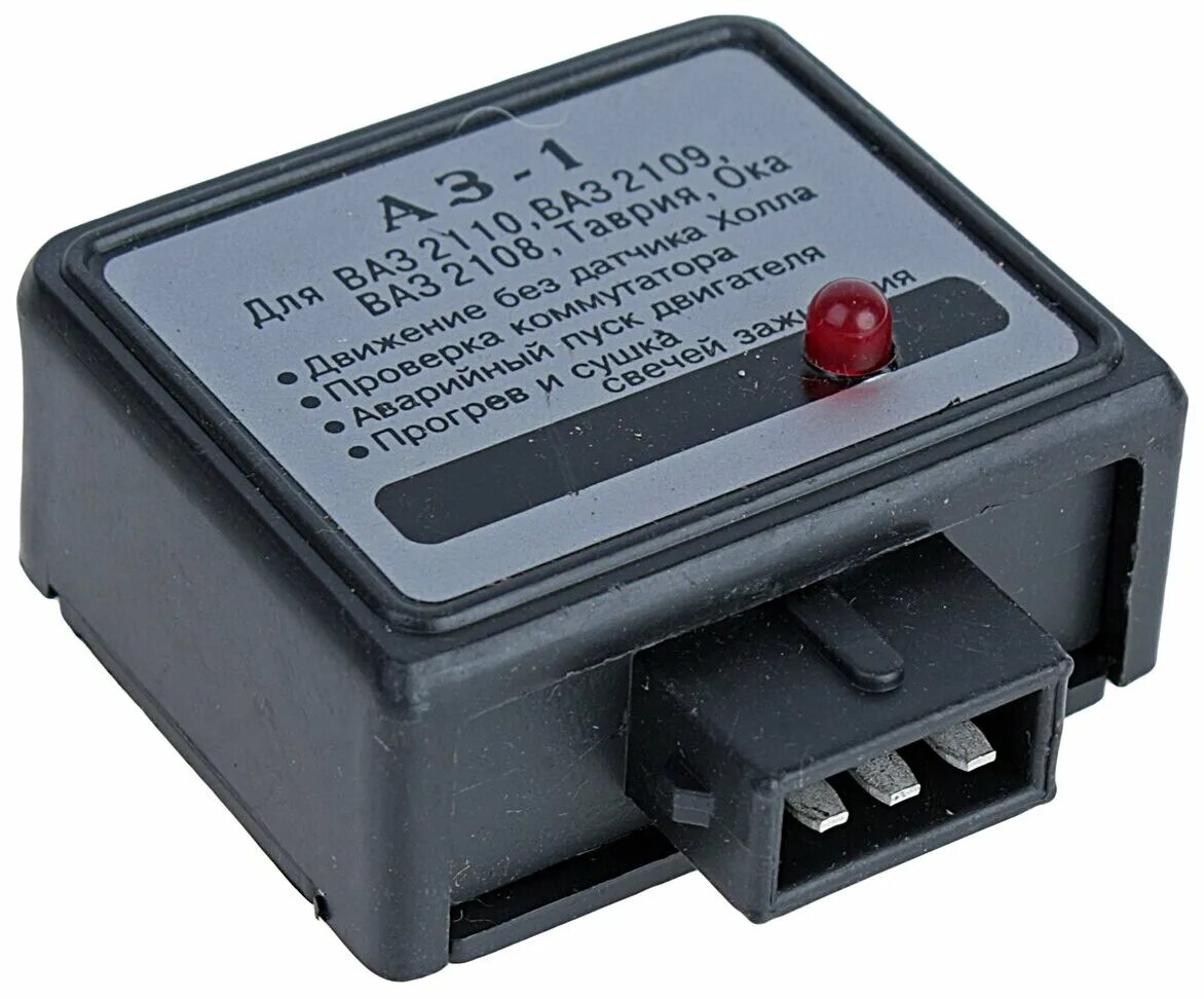 блок аварийного зажигания аз-1. модуль аварийного зажигания 2108. датчик аварийного зажигания аз-1. авито аз 1. авито аз 1.