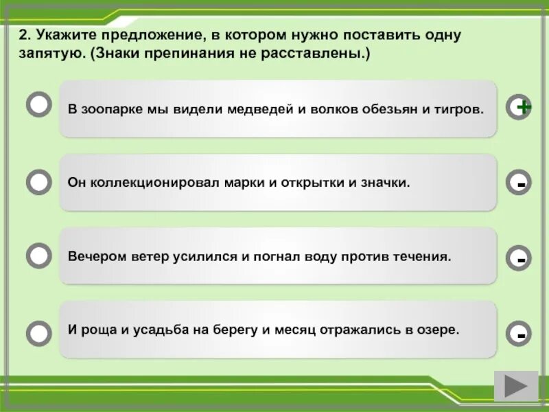 Укажите предложение в котором одна запятая эта деревня. Одна запятая в предложении егэ