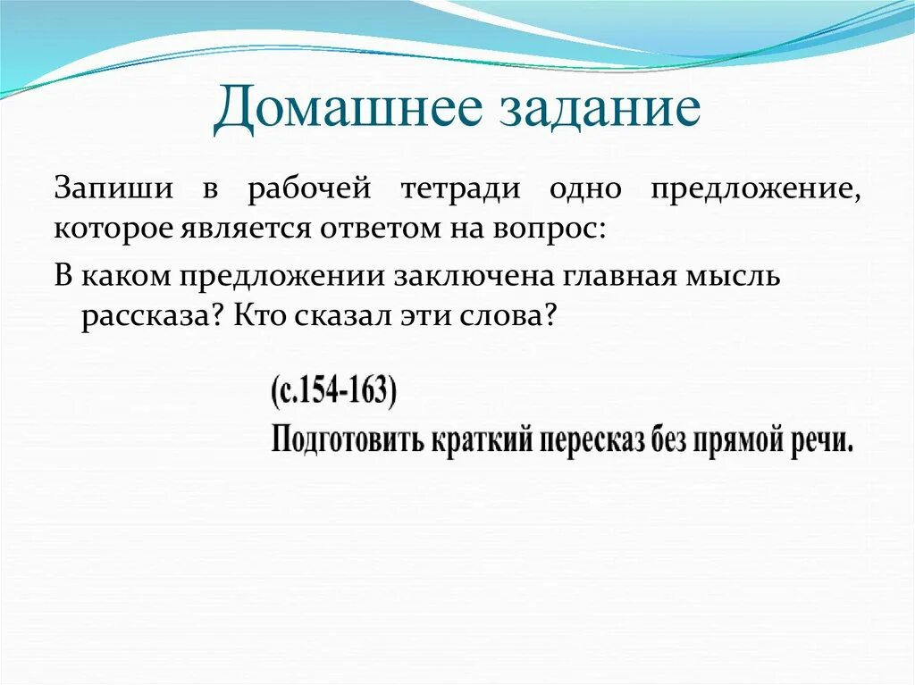 Основная мысль произведения великие путешественники. Главная мысль рассказа Великие путешественники Зощенко 3 класс. Великие путешественники Зощенко Главная мысль. Главная мысль рассказа Великие путешественники. Краткий пересказ Великие путешественники Зощенко.