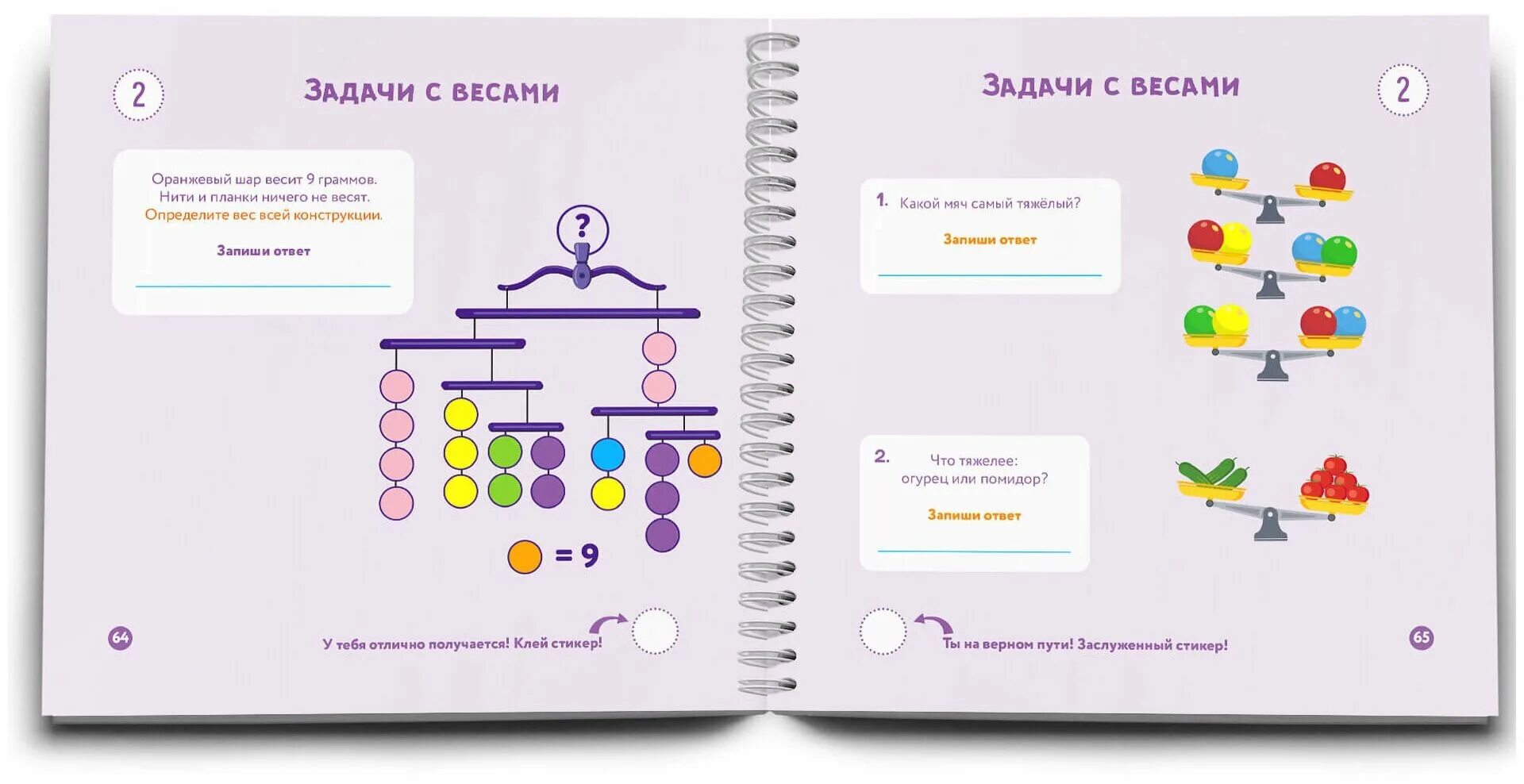 Логика тренировать. Игровые задания для детей. Тренажер для развития мозга для детей. Интересные упражнения для развития мозга. Логика тренировать.
