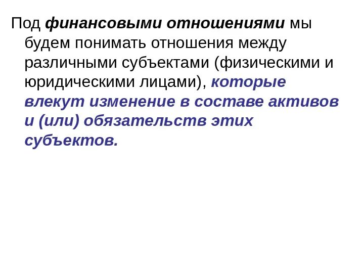 Финансовые обязательства это. Под финансовыми обязательствами понимают. Вид закупаемой продукции. Роль финансовых ресурсов в расширенном воспроизводстве. Финансовые обязательства это.