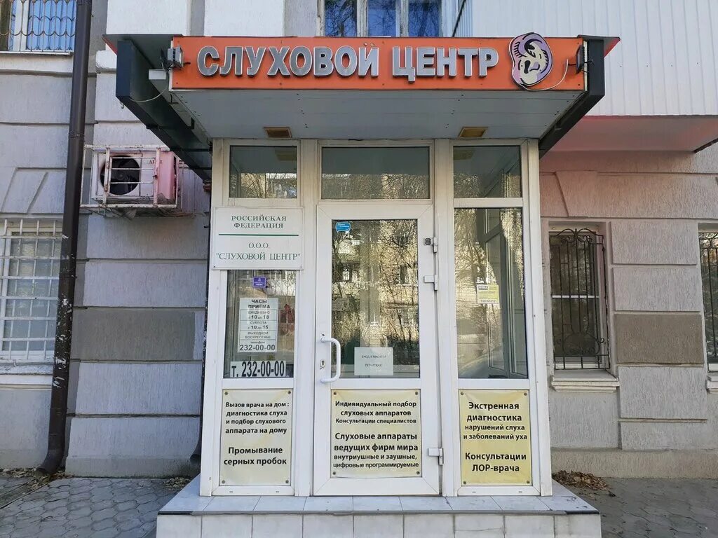 Центр слуха тула. Мастер слух космонавтов 37. Москва ватутинки. 37. Улица варфоломеева картинки.