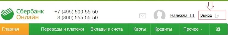 Сбербанк обратная связь. Сбербанк фишинг. 7 495 сбербанк. 7 495 сбербанк. Сбер спасибо регистрация.