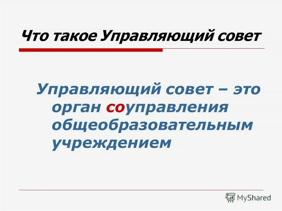Функции арбитражного управления. Современные профессии менеджер. Кто такой управляющий. Кто такие арбитражные управляющие. Управляющий или управляющая как правильно.