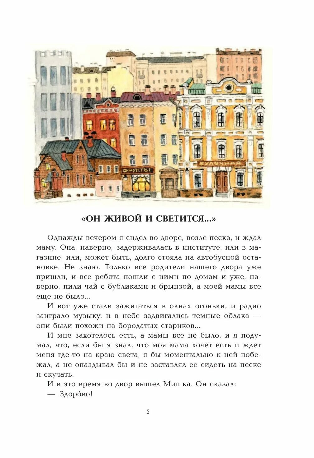 Однажды вечером я сидел на своей. И В это время во двор вышел мишка. И В это время во двор вышел мишка он сказал здорово.