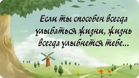Открытки с мудрыми цитатами