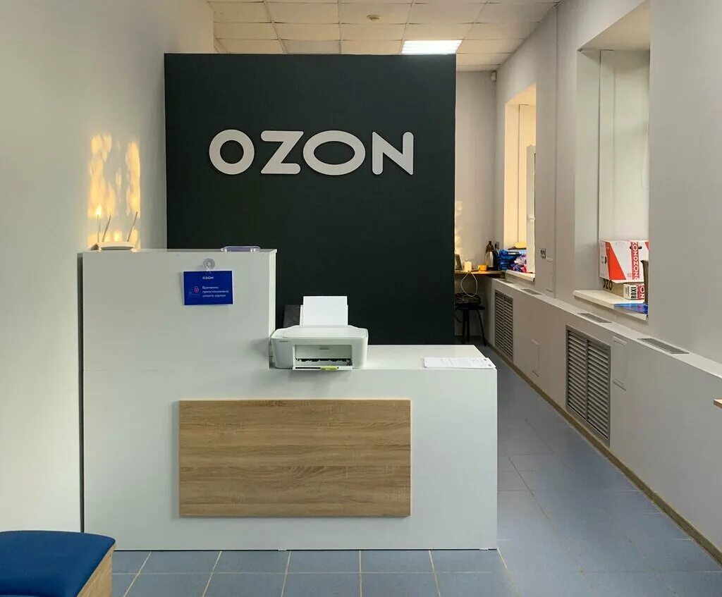 Интерьер пункта выдачи заказов OZON. OZON офис. Офис озона в Челябинске. Магазин Озон в Челябинске.