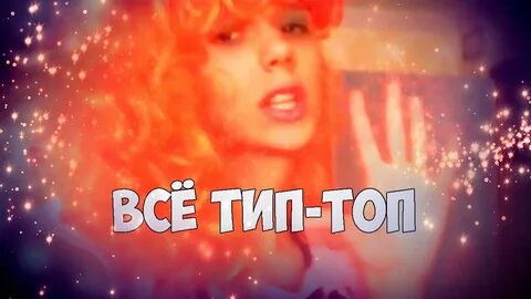 Включи type